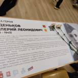 «Парту Героя» открыли в школах Березников и Орды