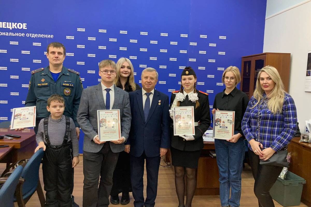 В Липецке единороссы наградили победителей регионального этапа «Диктанта Победы»