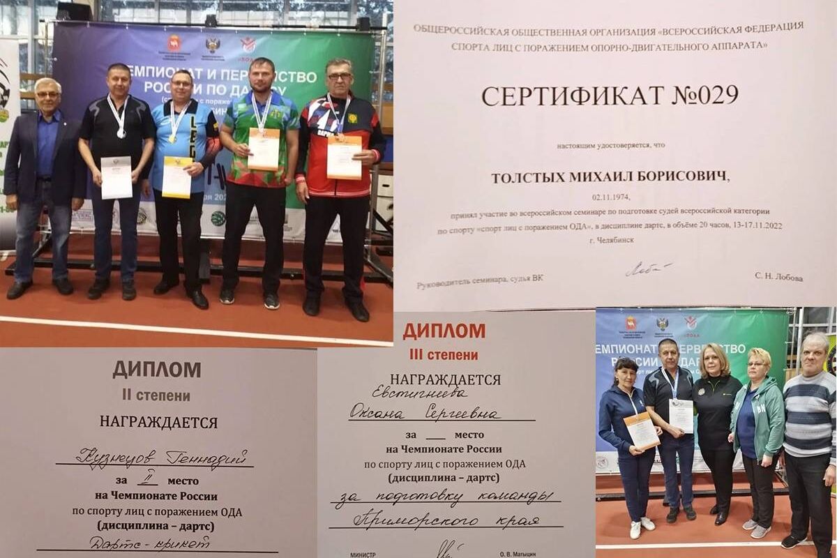 Приморские параспортсмены впервые взяли серебро на федеральных соревнованиях по дартсу