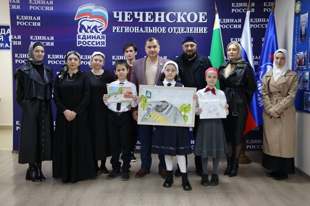 В Чечне «Единая Россия» подвела итоги конкурса детских рисунков «Безопасные дороги глазами ребёнка»