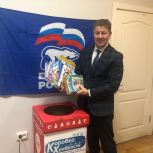 Алексей Ситников принял участие в акции «Коробка храбрости»