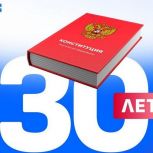 Жители Томской области принимают активное участие в конкурсе на знание конституции