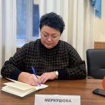 Елена Меркушова провела прием граждан