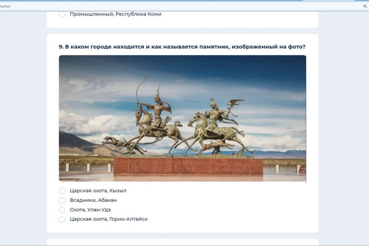 Тест «Как хорошо вы знаете города России?» запустила «Единая Россия»