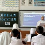 «Единая Россия» организовала в Чеченской Республике уроки «Единство в цифре»