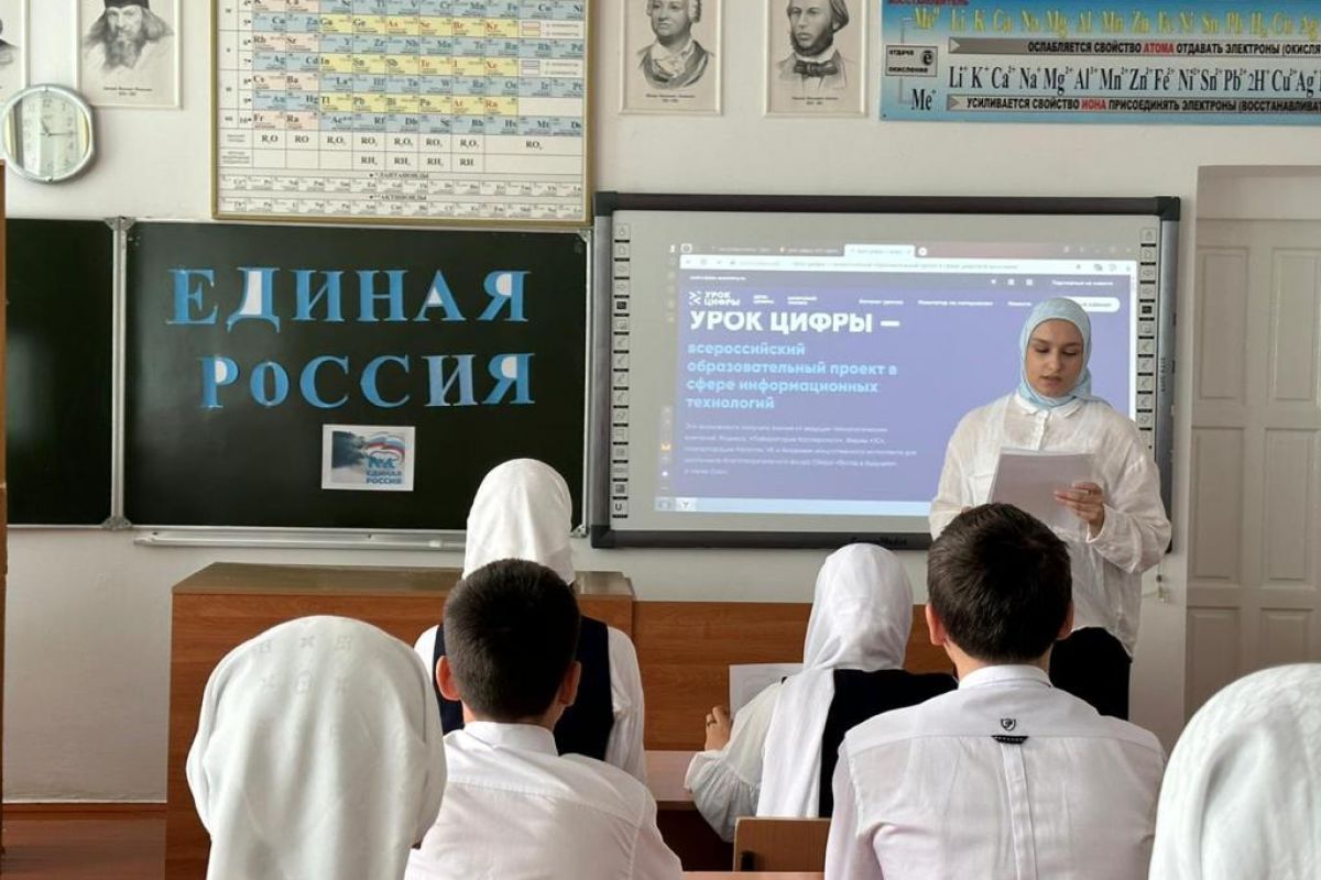 «Единая Россия» организовала в Чеченской Республике уроки «Единство в цифре»