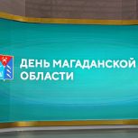 Магаданская область представила свои достижения в рамках Дня региона на международной выставке-форуме «Россия»