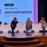 В Нефтеюганске состоялся первый женский форум