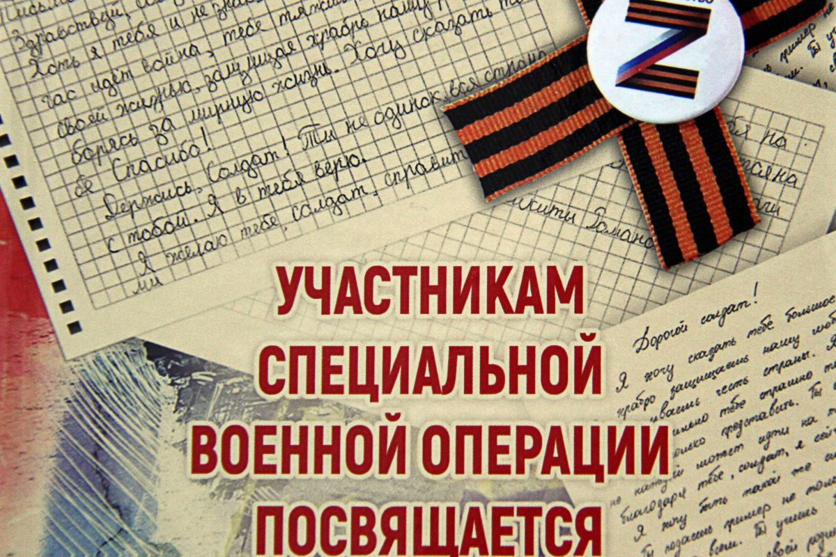 Евгений Матушкин: «Увидела свет книга, посвященная подвигу бойцов СВО»