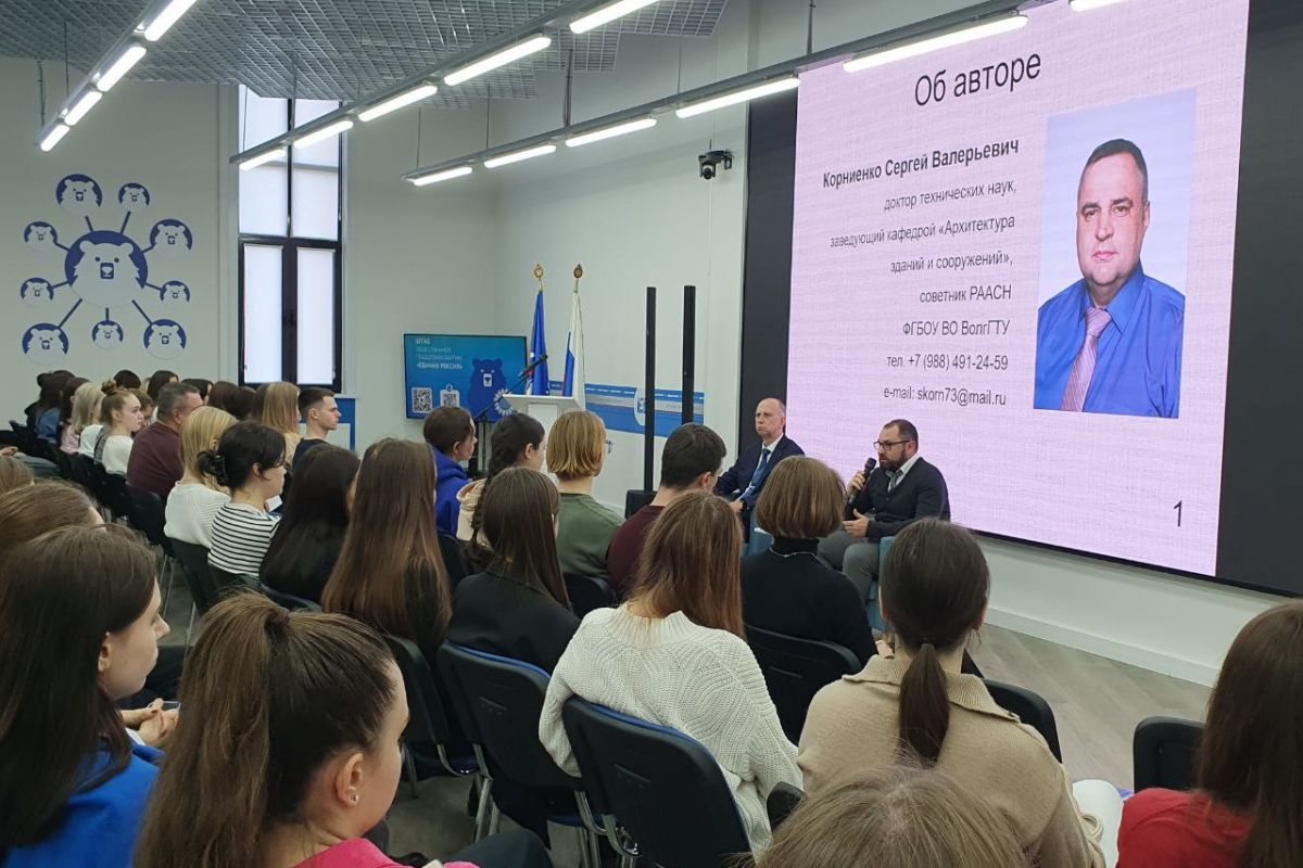 В рамках партпроекта «Зеленая экономика» для студентов волгоградских вузов организованы специализированные профильные лекции