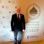 Владимир Ткаченко принял участие в пленарном заседании XXV Всемирного русского народного собора
