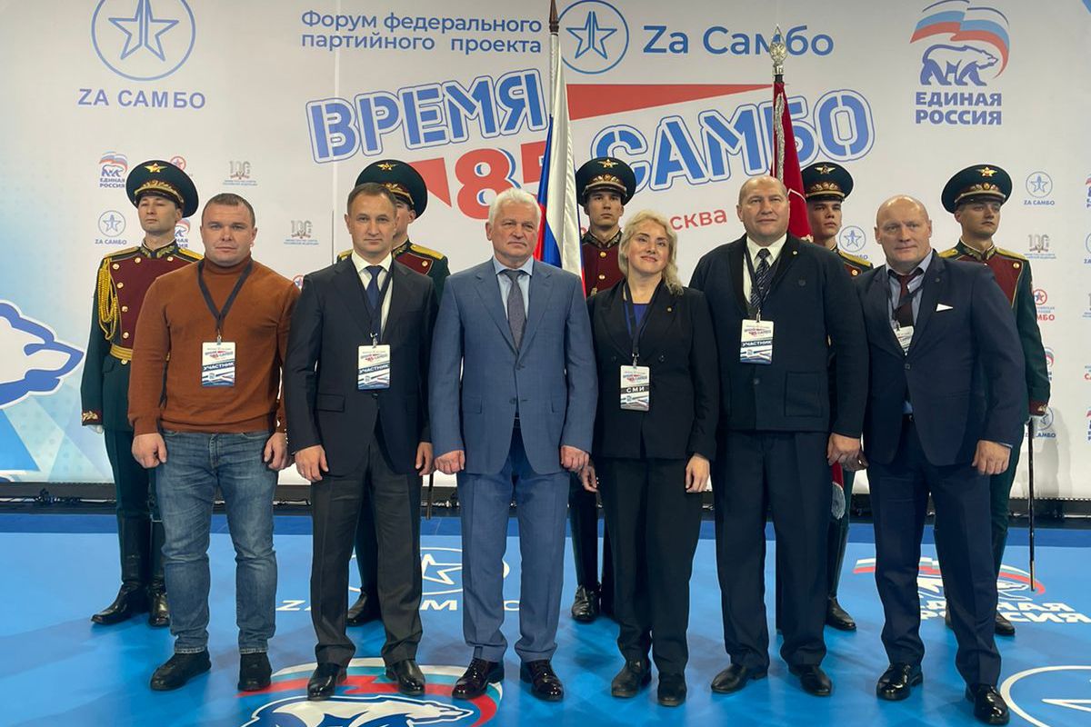 Олег Даньшин принял участие во Всероссийском форуме «Время самбо»