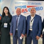Дагестанцы приняли участие во II Всероссийском форуме «Время самбо»