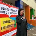 Наталья Долгина приняла участие в открытии модельной библиотеки в Великом Устюге