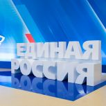 Съезд «Единой России» пройдёт 17 декабря на площадке выставки «Россия» на ВДНХ