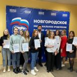 Василий Ян провел урок о Конституции РФ