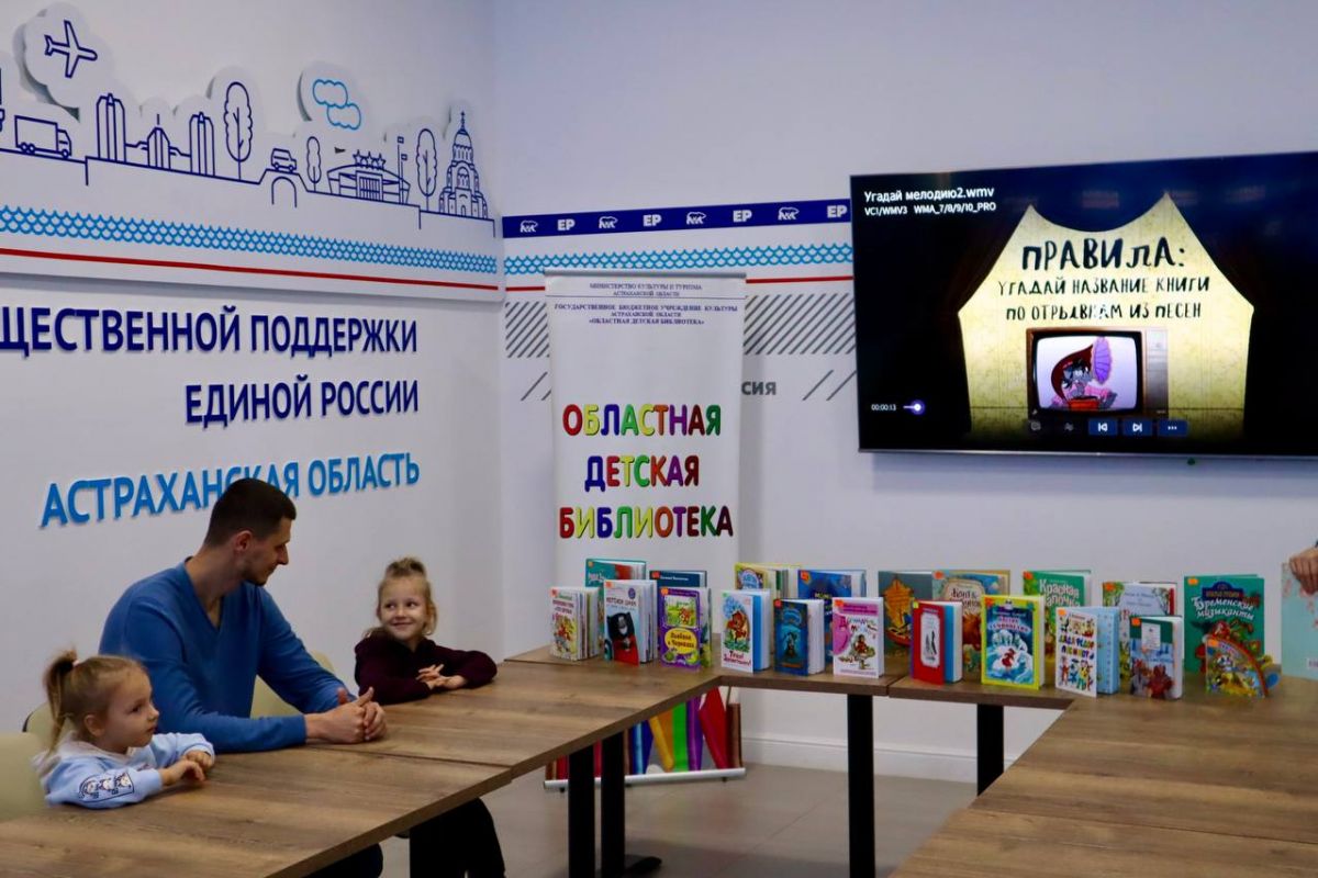 Юным астраханцам рассказали о «книге на экране»