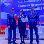 Конференция партии «Единая Россия» прошла в Канашском муниципальном округе