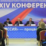 В Краснодаре прошел третий этап 34 конференции Краснодарского регионального отделения «Единой России»