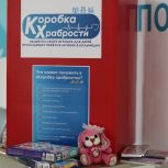 Секретарь регионального отделения партии Павел Малков принял участи в акции «Коробка храбрости»