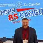 Псковичи приняли участие в форуме «Время самбо»  в Москве