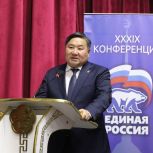 В Кызыле состоялась XXXIX региональная конференция Тувинского регионального отделения партии «Единая Россия»