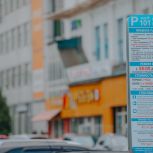 Госсовет Чувашии облегчил жизнь автомобилистов: вводятся ограничения для организации платных парковок