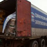 «Единая Россия» передала из Краснодарского края помощь для участников СВО и жителей Запорожской области