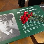 «Парта Героя» в честь Героя Советского Союза Муравицкого появилась в школе №25