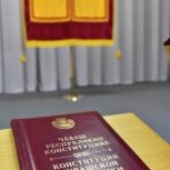 Леонид Черкесов: «Конституция стала прочным правовым фундаментом для развития Чувашии»