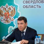 Евгений Куйвашев поставил на контроль вопрос газификации уральского села Аракаево