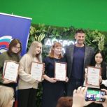 Партийцы Железнодорожного района Красноярска наградили участников партийного проекта «Мир возможностей»