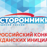 Нижегородские НКО могут принять участие во Всероссийском конкурсе гражданских инициатив