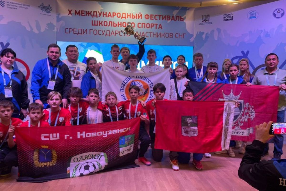 Саратовские спортсмены приняли участие в Международном фестивале школьного спорта