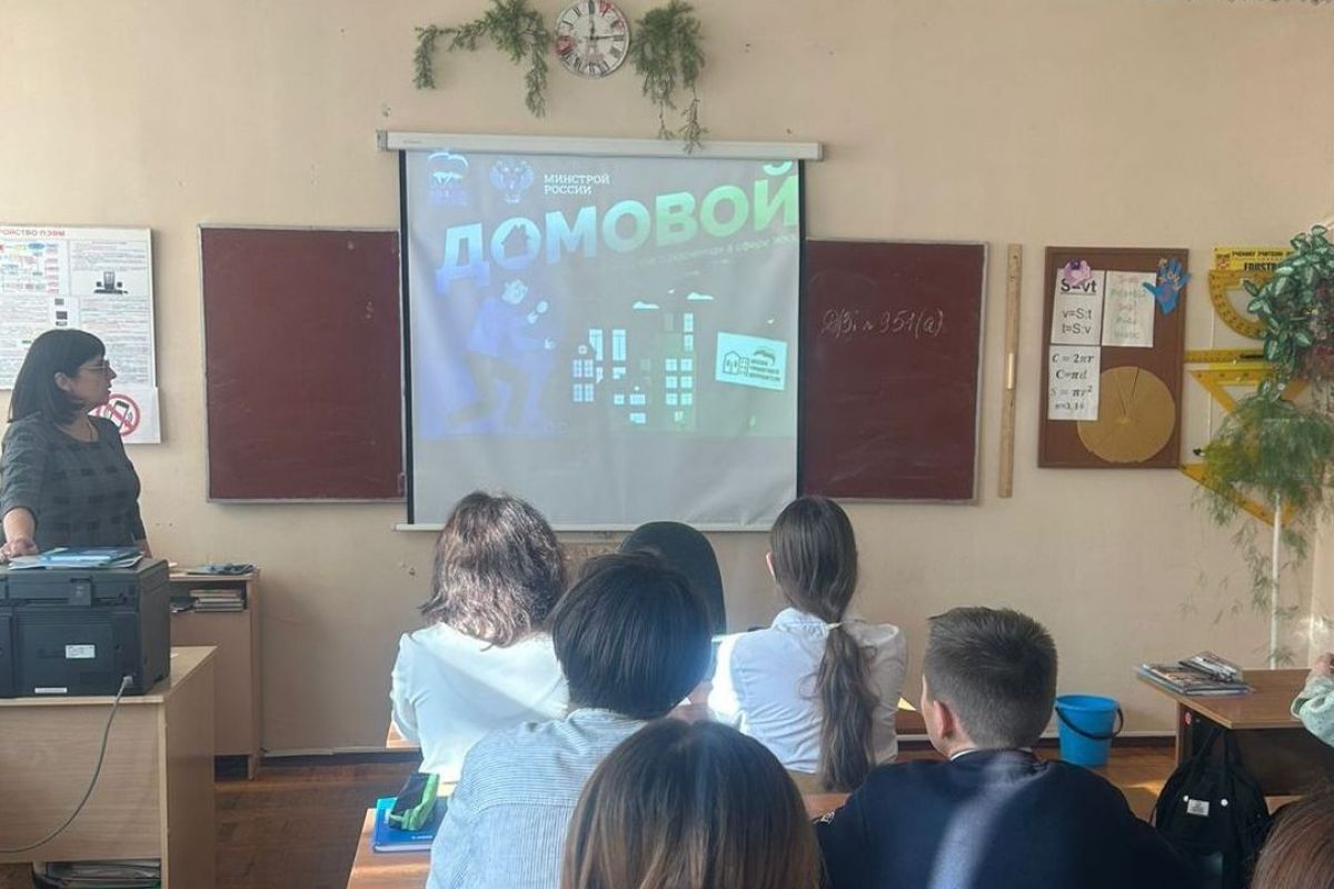В Магадане «Единая Россия» организовала для старшеклассников урок-игру «Домовой»