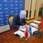 «Единая Россия» и Компартия Китая подписали протокол о расширении сотрудничества