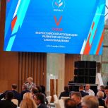 Глеб Никитин избран в президиум Всероссийской ассоциации развития местного самоуправления
