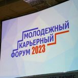 В Иркутске приступил к работе Молодежный карьерный форум