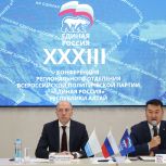 В Республике Алтай состоялась ХХХIII конференция регионального отделения «Единой России»