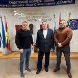 Депутат гордумы Степан Милюков обсудил с директором многопрофильного кадетского корпуса имени Л. С. Дёмина организацию учебного процесса на время капремонта