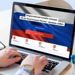 Александр Сидякин: В конкурсе «Единой России» на знание Конституции приняли участие более 3 миллионов человек