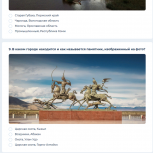 «Единая Россия» приглашает пройти тест на знание истории и культуры городов России