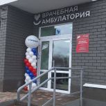 В поселке Пригородном Оренбургского района новая амбулатория принимает первых пациентов
