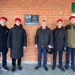 Борисоглебские единороссы приняли участие в открытии мемориальной доски участнику СВО