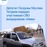 «Единая Россия» продолжает оказывать помощь бойцам на передовой
