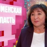 Наталья Шевчик: Тюменская область – земля динамичного развития и потрясающего потенциала