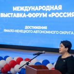 Наталия Фиголь дала старт федеральной акции «Достижения России» на Ямале