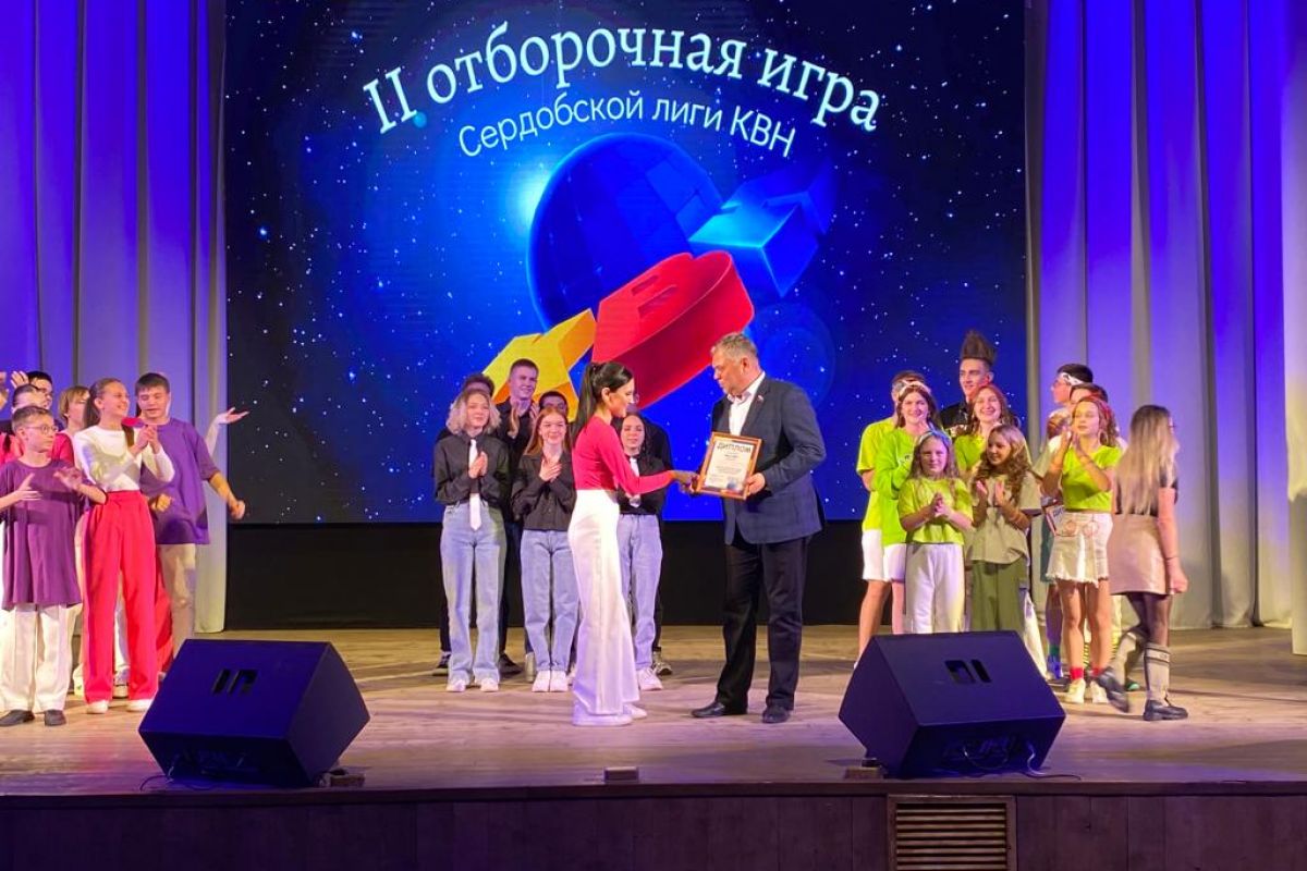 Алексей Марьин поддерживает Сердобскую лигу КВН