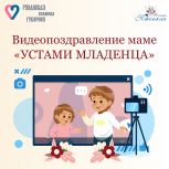 Жителей региона приглашают участвовать в конкурсе «Устами младенца»