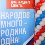 «Мы можем с гордостью говорить о том, что наша страна – это многонациональное государство, где каждый имеет равные права и возможности», - Николай Пугин